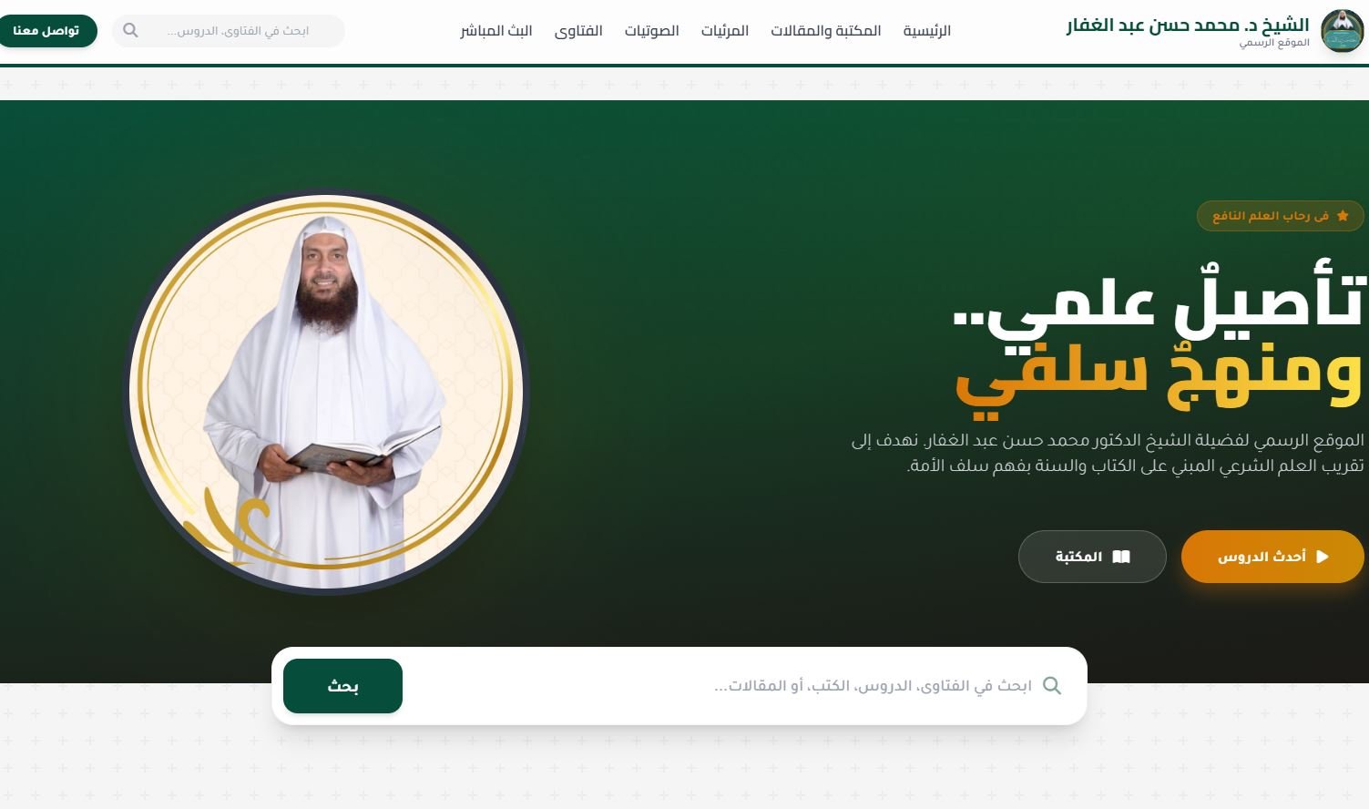 Sheikh mohamed hassan website