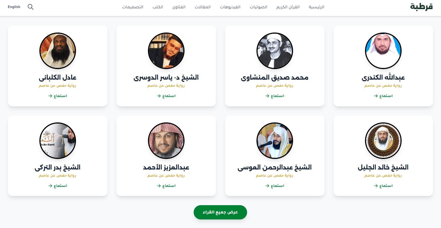 Qrtoba islamic website