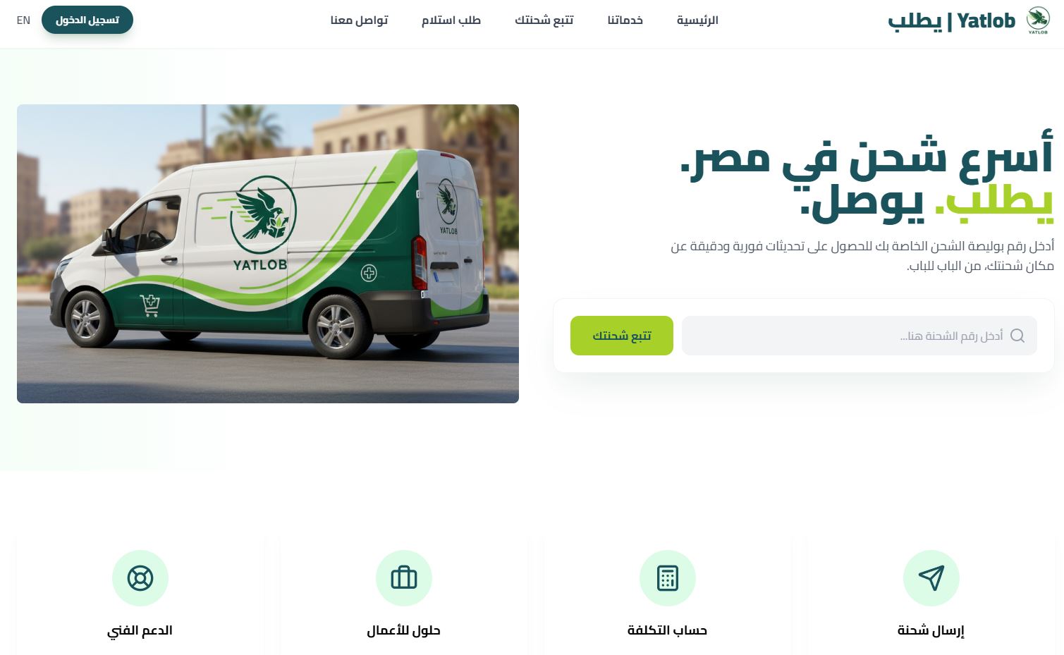 Yatlob Shipping Company